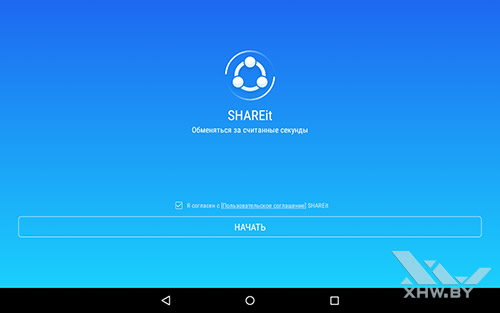 SHAREit  Lenovo Yoga Tab 3 8.0. . 1