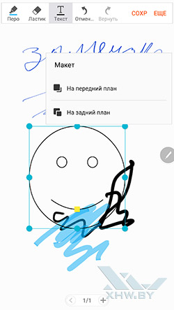 S Note на Samsung Galaxy Note 5. Рис. 10