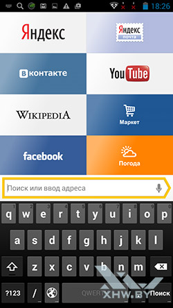 Сервисы Яндекса на Dexp Ixion ML2 5. Рис. 1