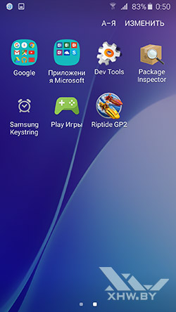 Приложения Samsung Galaxy A5 (2016). Рис. 2