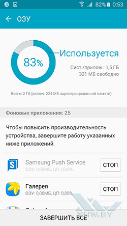 Приложение Smart Manager на Samsung Galaxy A5 (2016). Рис. 3
