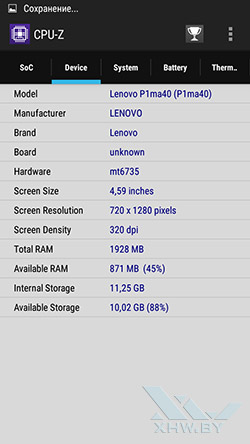 Система Lenovo Vibe P1m