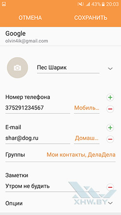 Контакты на Samsung Galaxy J7 (2016)