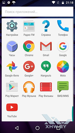 Приложения Motorola Moto G (3rd). Рис. 2