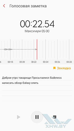 Диктовка на Samsung Galaxy A5 (2017)