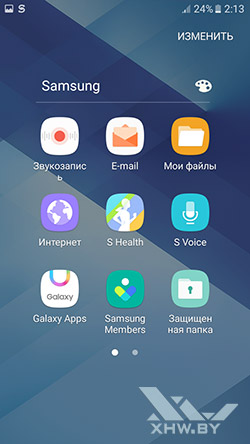 Приложения Samsung на Samsung Galaxy A3 (2017). Рис. 1