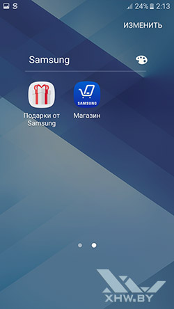 Приложения Samsung на Samsung Galaxy A3 (2017). Рис. 2