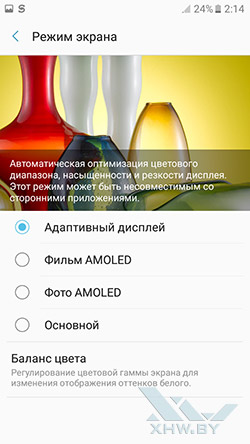 Профили экрана Samsung Galaxy A3 (2017)