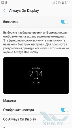 Настройки Always On на Samsung Galaxy A3 (2017)