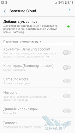 Параметры Samsung Cloud на Samsung Galaxy A3 (2017). Рис. 2
