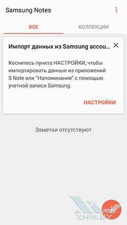 Samsung Notes на Samsung Galaxy A3 (2017). Рис. 2