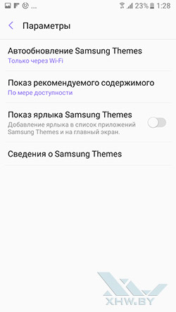 Параметры оформления Samsung Galaxy A3 (2017). Рис. 4