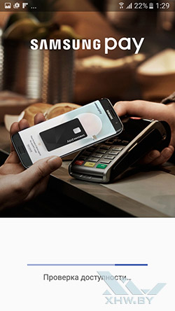 Samsung Pay на Samsung Galaxy A3 (2017). Рис. 1