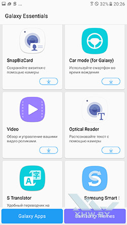 Galaxy Essentials на Samsung Galaxy A7 (2017). Рис. 2