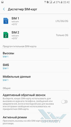 Переключение SIM-карт на Samsung Galaxy A7 (2017). Рис. 3