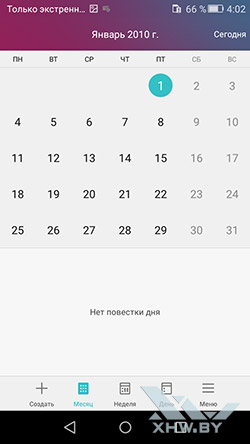 Календарь на Huawei Y6 II Compact. Рис. 1