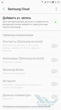 Параметры Samsung Cloud на Samsung Galaxy J2 Prime. Рис. 2