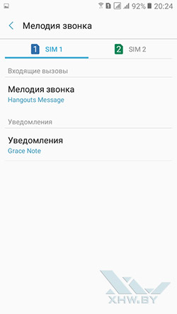 Установка мелодии на звонок в Samsung Galaxy J2 Prime. Рис. 3