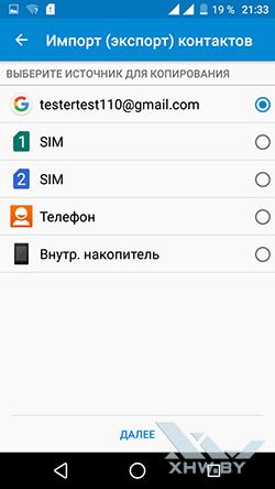 Перенос контактов с SIM-карты на Senseit E510. Рис. 3