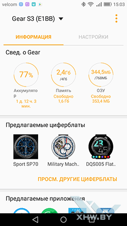  Gear Manager. .2