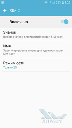 Переключение SIM-карт на Samsung Galaxy J5 Prime. Рис. 3