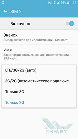 Переключение SIM-карт на Samsung Galaxy J5 Prime. Рис. 4