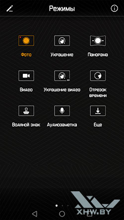 Интерфейс фронтальной камеры Huawei Mate 9. Рис 3