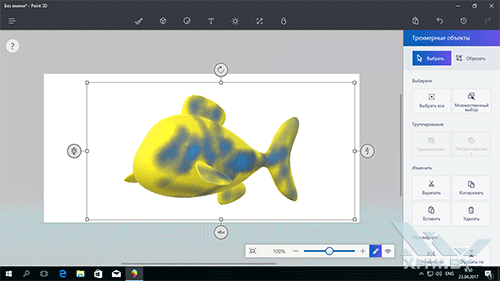 Paint 3D  Windows 10 Creators. . 2