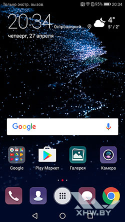 Рабочий экран к кнопкой меню Huawei P10