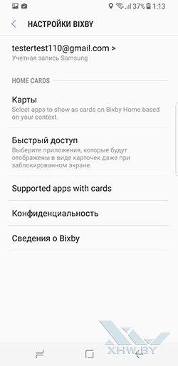 Bixby на Samsung Galaxy S8. Рис. 3