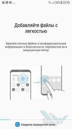 Защищенная папка на Samsung Galaxy J5 (2017). Рис 3