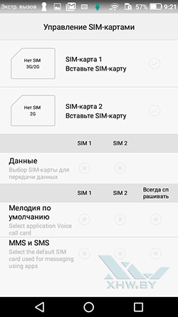  Установка мелодии на звонок в Huawei Y3 (2017). Рис 2