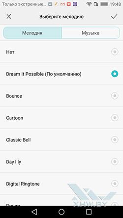  Установка мелодии на звонок в Huawei Y5 (2017). Рис 5.