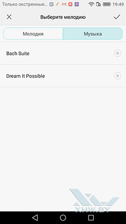  Установка мелодии на звонок в Huawei Y5 (2017). Рис 6.
