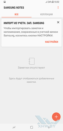  Заметки Samsung Galaxy S8+. Рис. 1