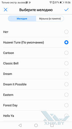  Установка мелодии на звонок в Huawei Y7 . Рис 5.