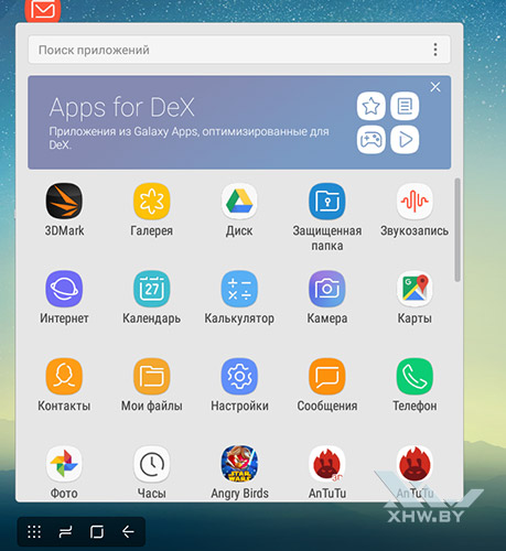  Приложения Samsung DeX. Рис. 1