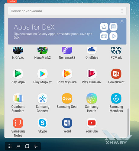  Приложения Samsung DeX. Рис. 2