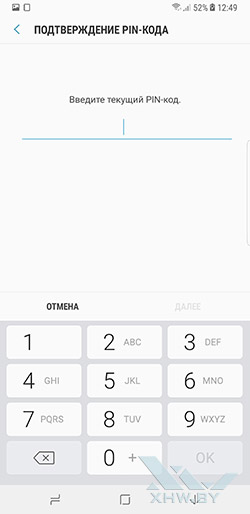  Установка распознавания лица в Samsung Galaxy Note 8. Рис 1