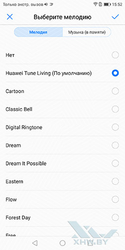  Установка мелодии на звонок в Huawei Mate 10 lite. Рис 3.