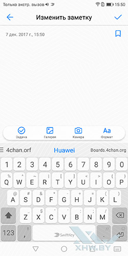  Приложение Заметки на Huawei Mate 10 lite. Рис 2