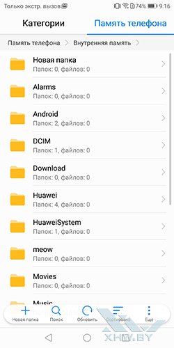  Создание папки на Huawei P smart. Рис 4