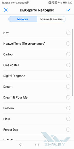  Установка мелодии на звонок в Huawei P smart. Рис 5