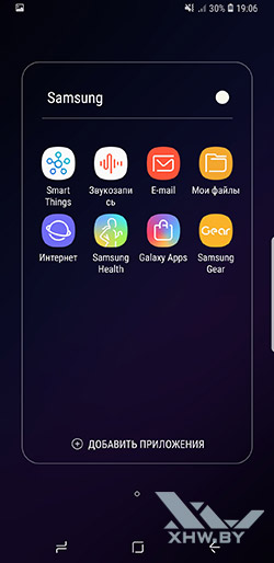  Приложения Samsung на Samsung Galaxy S9