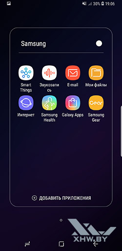  Приложения Samsung на Samsung Galaxy S9+