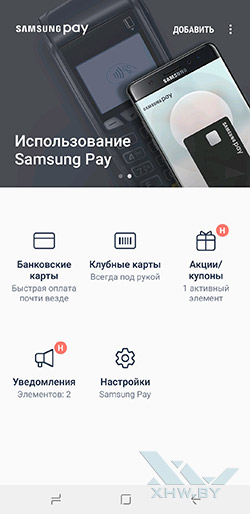 Samsung Pay  Samsung Galaxy A6+ (2018).  2