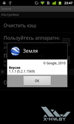 Google Earth  Google Nexus S. . 5