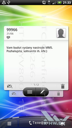 Интерфейс на HTC Sensation. Рис. 6