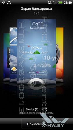 Интерфейс HTC Sense 3.0 на HTC Sensation. Рис. 6