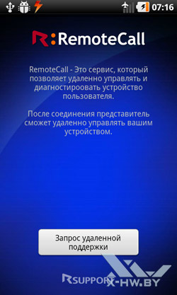  RemoteCall  LG Optimus Black P970